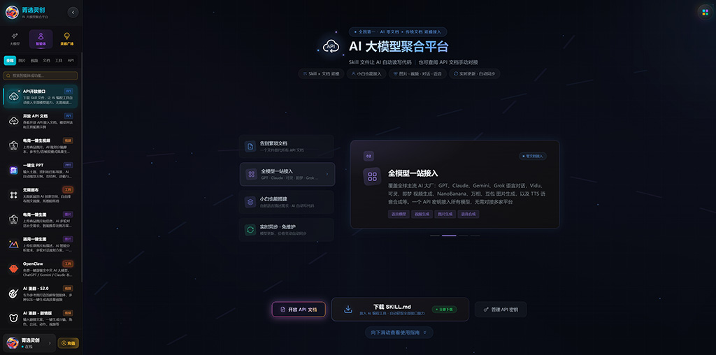 一键生成PPT与无限画布
